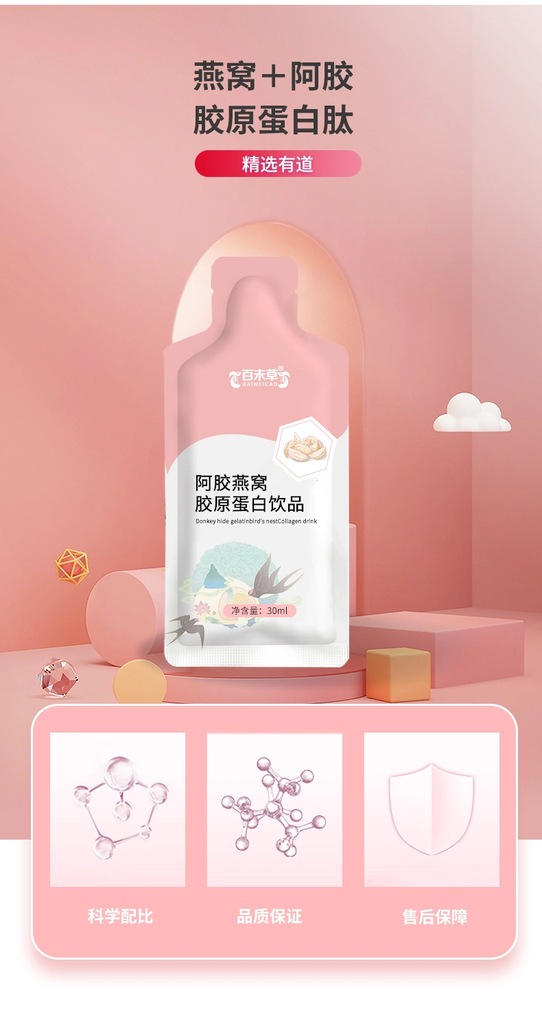 The Factory Supply Gelatin Bird′s Nest Collagen Peptide Drink OEM